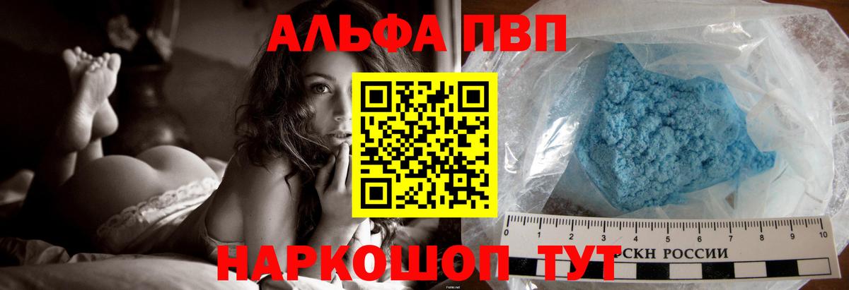 Alpha PVP кристаллы  Альфа ПВП  Альфа ПВП мука  Гудермес 