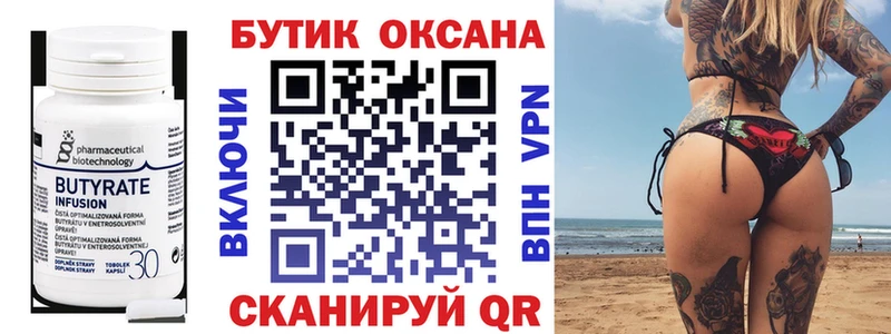 кракен tor  Гудермес  Бутират оксана  даркнет сайт 