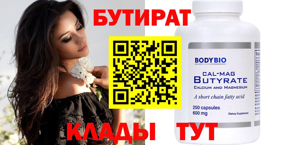 БУТИРАТ жидкий экстази Гудермес