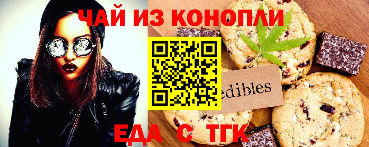 Cannafood марихуана  Вход с VPN  Гудермес 