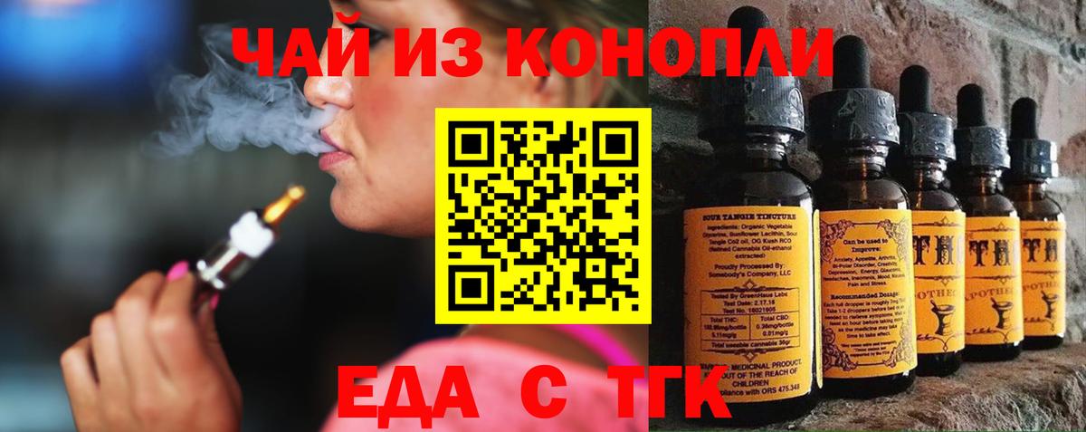 Cannafood конопля Гудермес