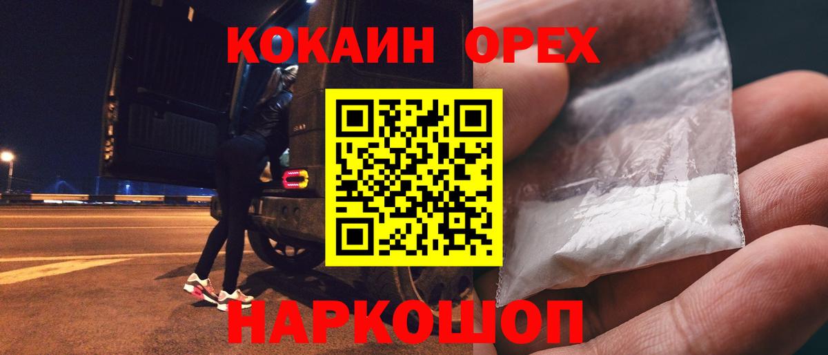 Cocaine Перу Гудермес