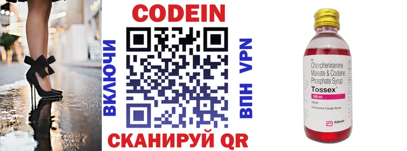 Codein напиток Lean (лин)  Гудермес 