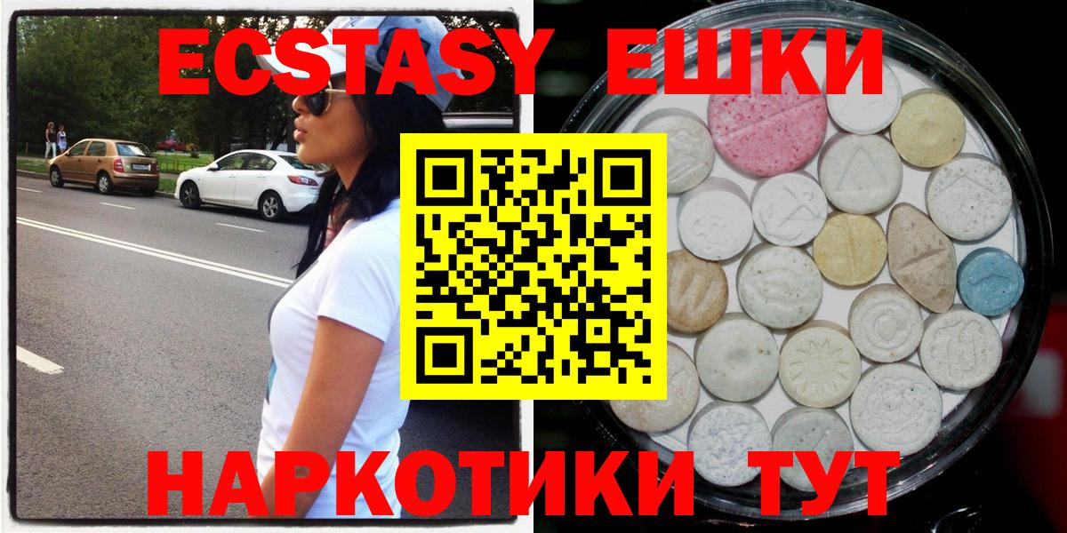 Ecstasy  Вход с VPN  гидра ONION  ЭКСТАЗИ Дубай  Гудермес 