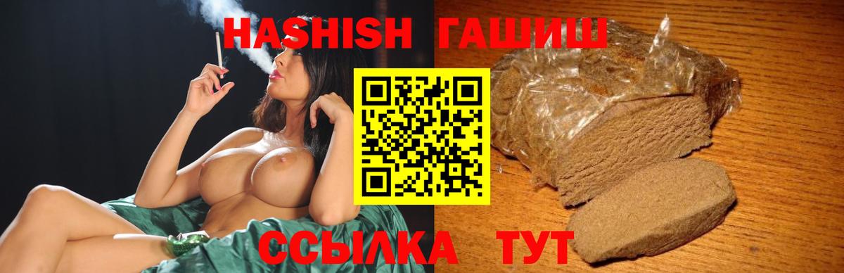 Гашиш  Вход с VPN  Гудермес  Гашиш Изолятор  ГАШ гарик 
