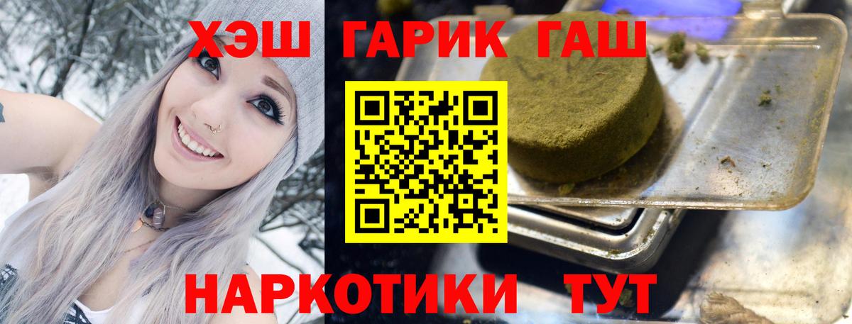 Гашиш гашик Гудермес