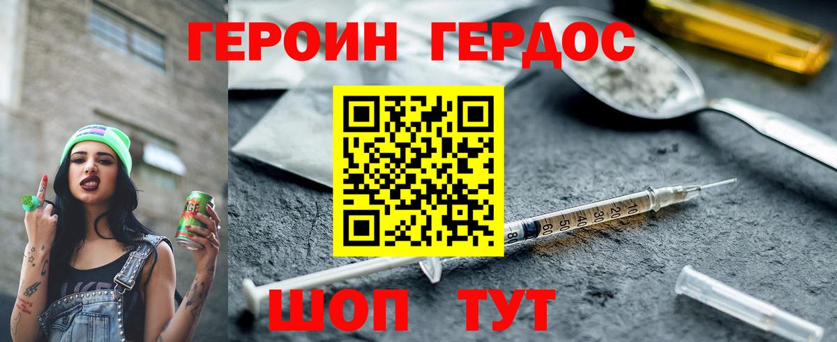 Героин гречка  Вход с VPN  Гудермес 