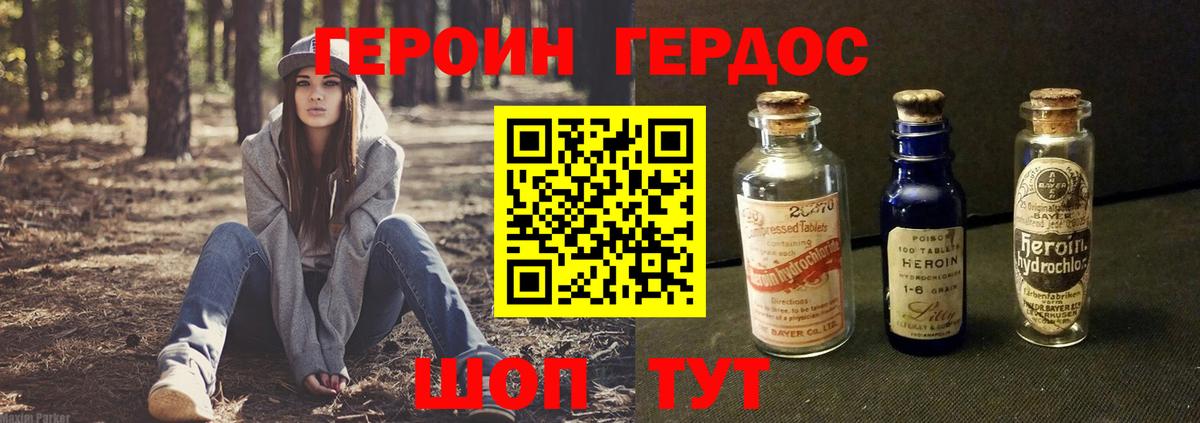 Героин Афган  Гудермес 