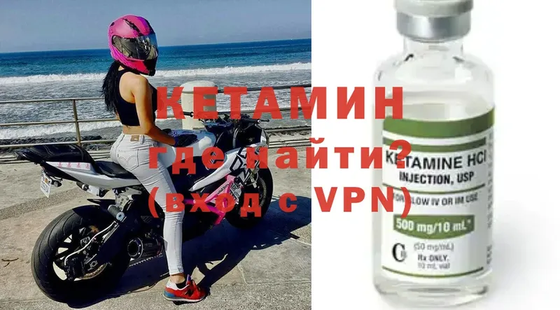 Кетамин ketamine  Гудермес 