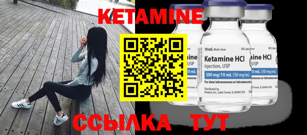 Кетамин ketamine  Гудермес 