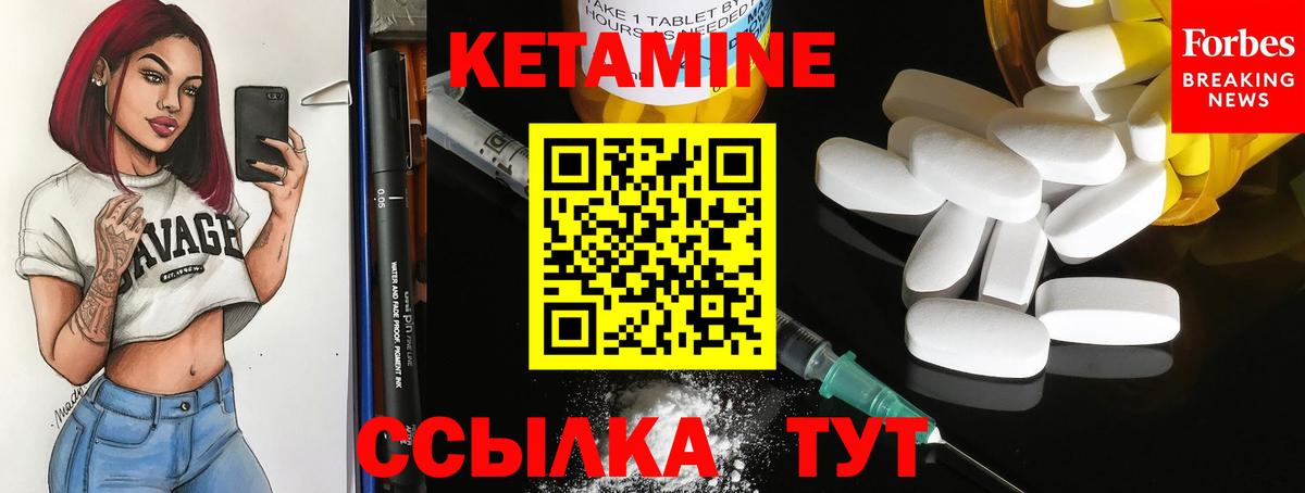 КЕТАМИН ketamine Гудермес