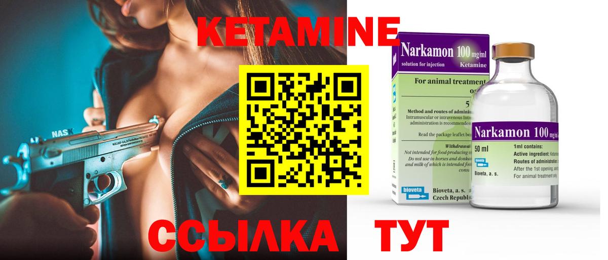Кетамин ketamine Гудермес
