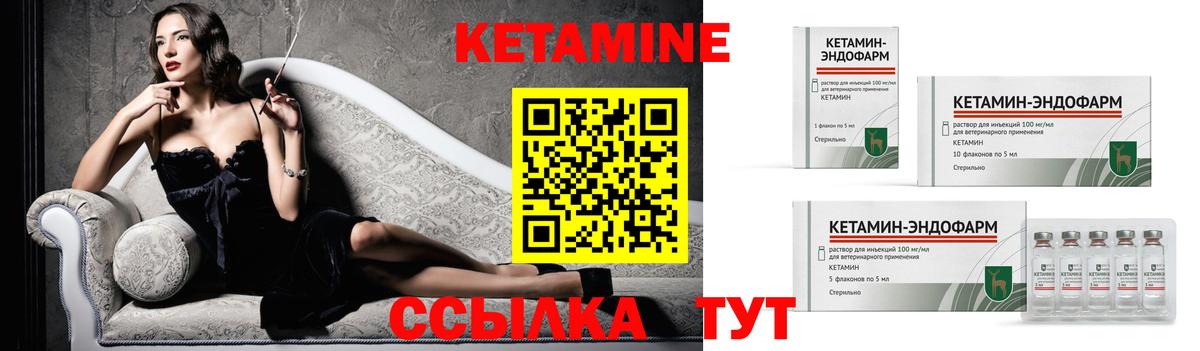 Кетамин ketamine  Вход с VPN  Гудермес 