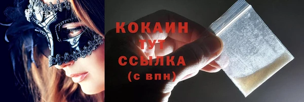 стафф Белокуриха