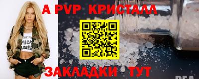 ALPHA PVP Волжск