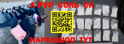 ALPHA PVP Волжск