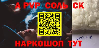 ALPHA PVP Волжск