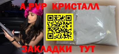 кристаллы Волгодонск