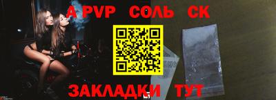 ALPHA PVP Волжск