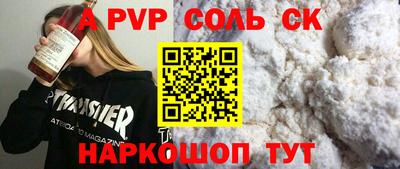 ALPHA PVP Волжск