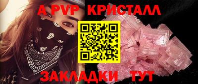 кристаллы Волгодонск