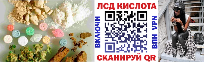LSD-25 экстази кислота  MEGA зеркало  Гудермес 