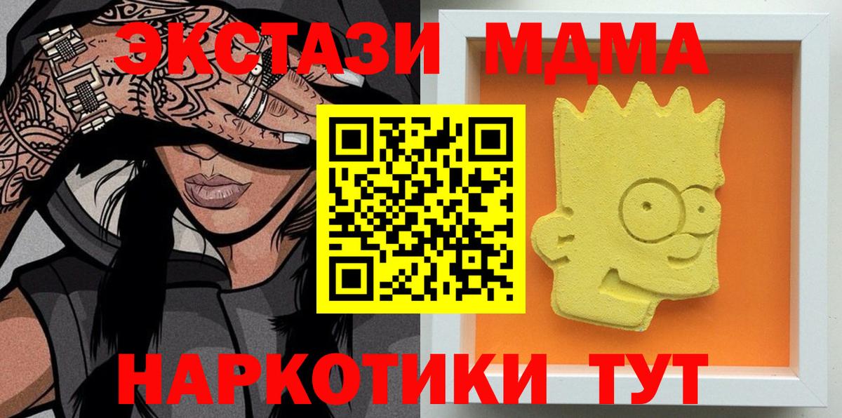 MDMA молли  МДМА Molly  Гудермес 