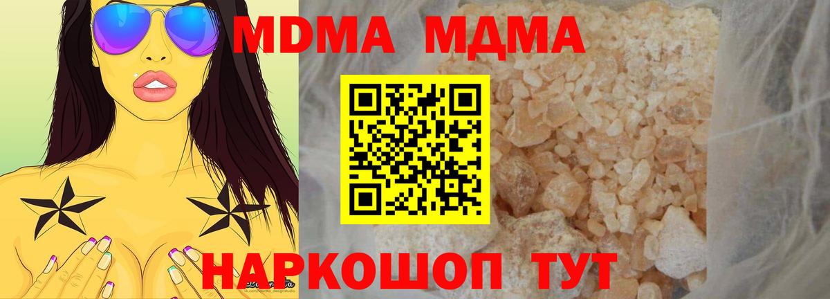 MDMA молли  МДМА  Гудермес  Вход с VPN 
