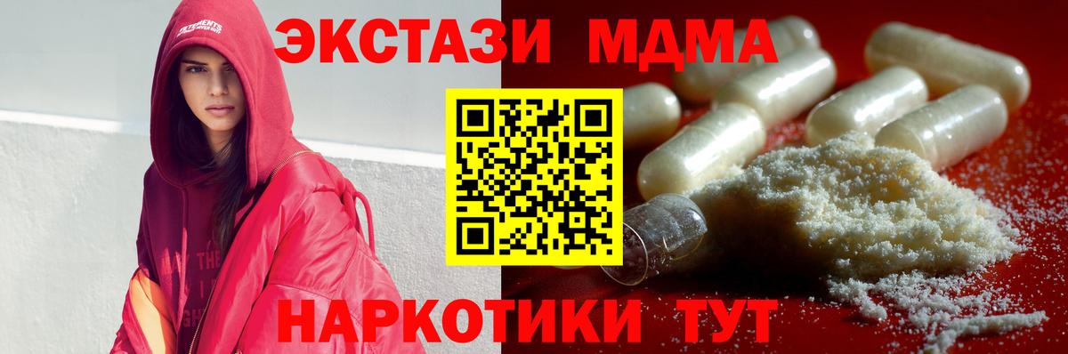 MDMA кристаллы Гудермес