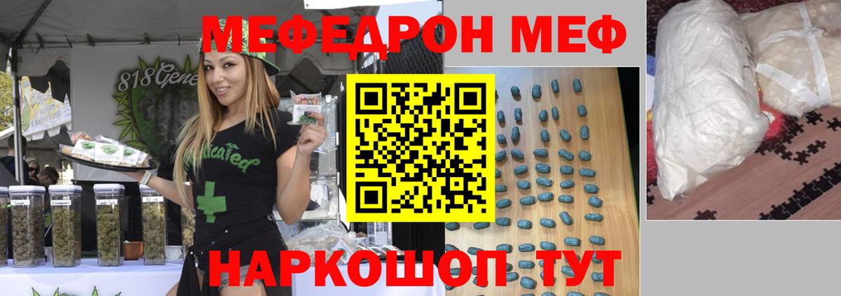 Мефедрон мука  Гудермес  МЯУ-МЯУ  МЯУ-МЯУ кристаллы 