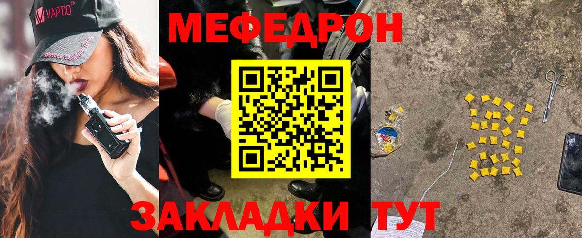 Меф мяу мяу мука Гудермес