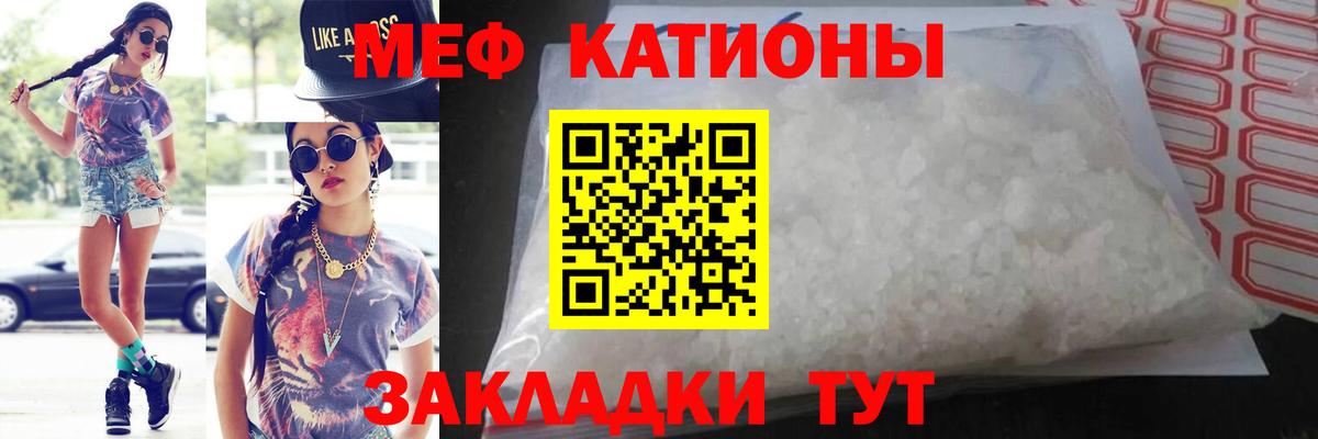 Меф мяу мяу кристаллы Гудермес