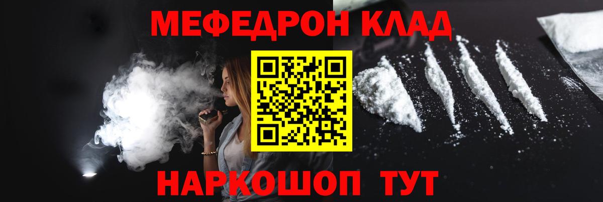 Гудермес  Мефедрон mephedrone  МЯУ-МЯУ VHQ  Вход с VPN 