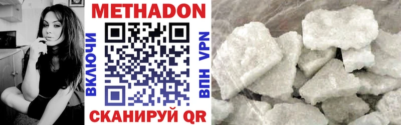 Метадон methadone Гудермес
