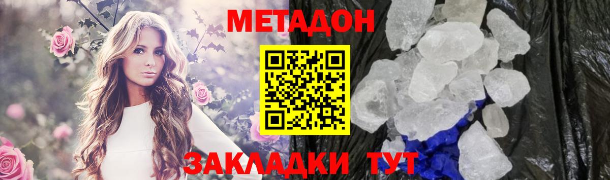 МЕТАДОН белоснежный  Вход с VPN  Метадон VHQ  Гудермес 