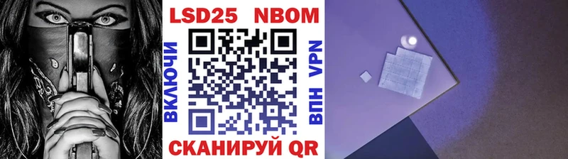 Марки NBOMe 1,8мг закладки Гудермес