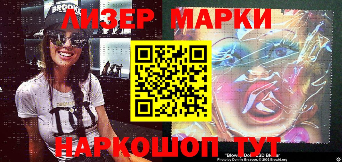 Наркотические марки 1,5мг Гудермес