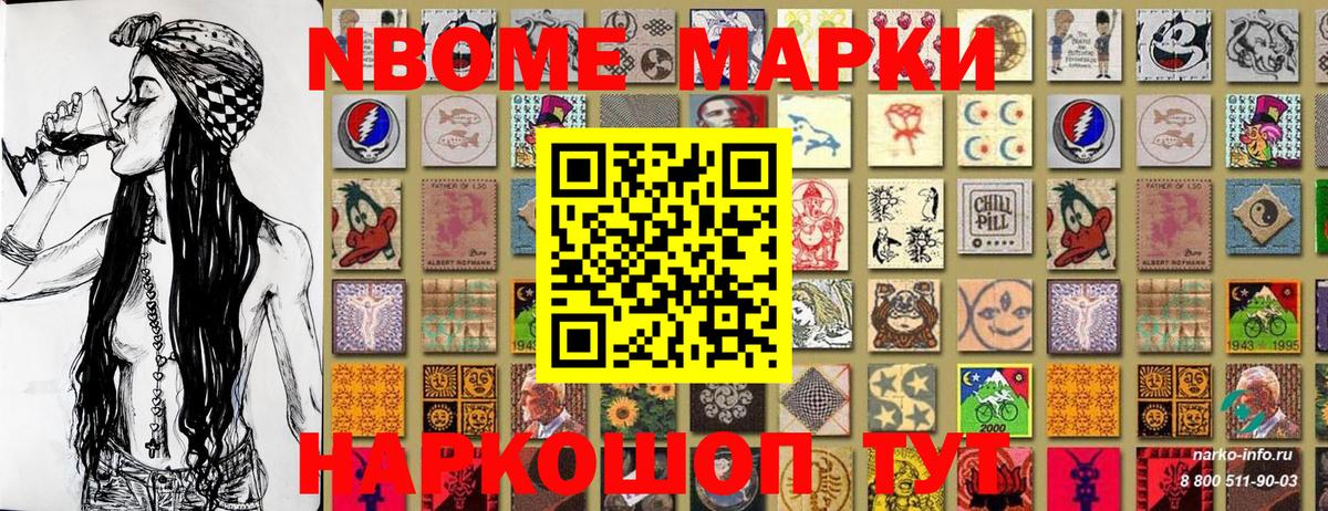 Наркотические марки 1,8мг  Гудермес 