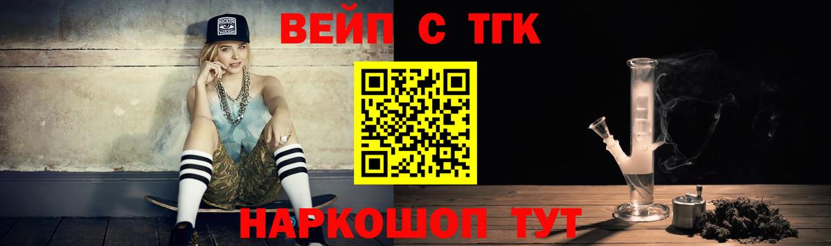 Дистиллят ТГК гашишное масло  где продают наркотики  Вход с VPN  Гудермес  ТГК концентрат 
