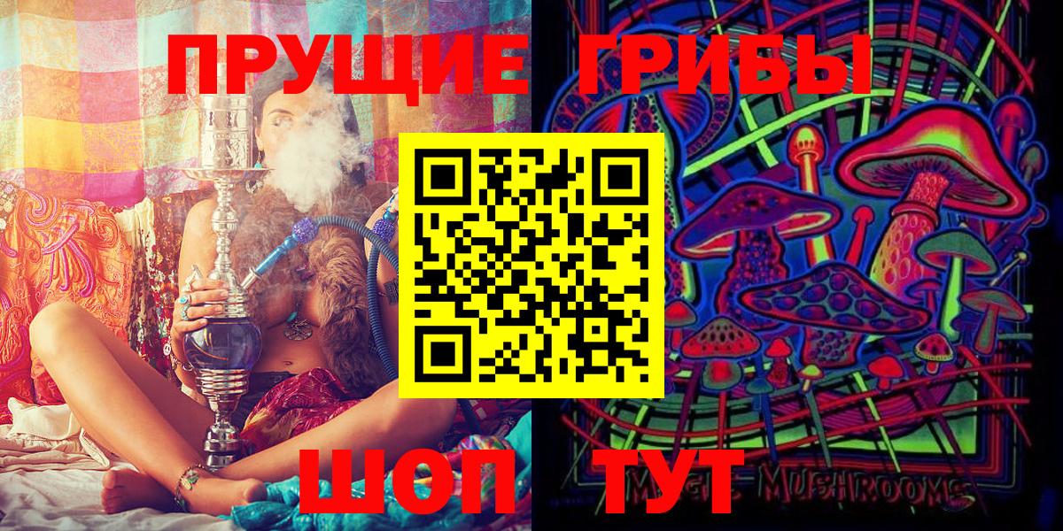 Галлюциногенные грибы MAGIC MUSHROOMS Гудермес